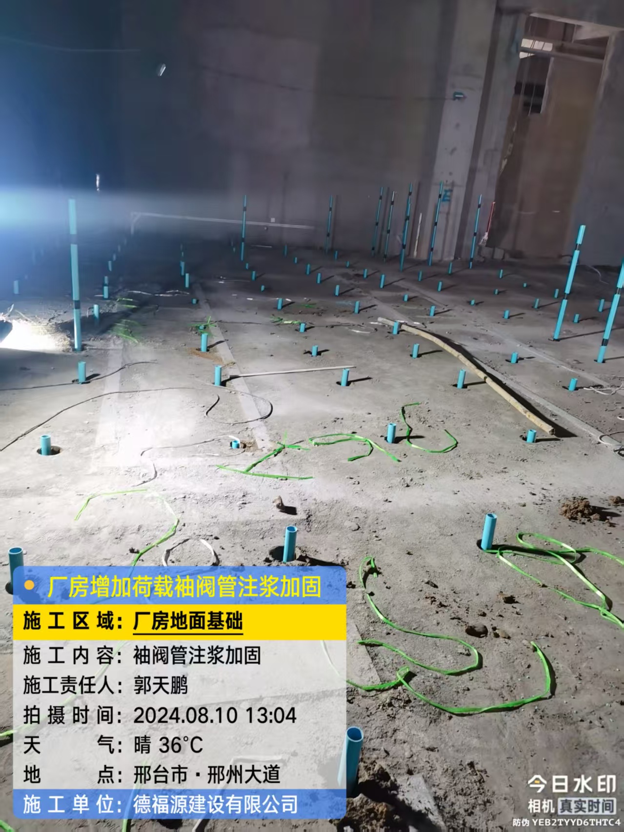 大东袖阀管注浆施工