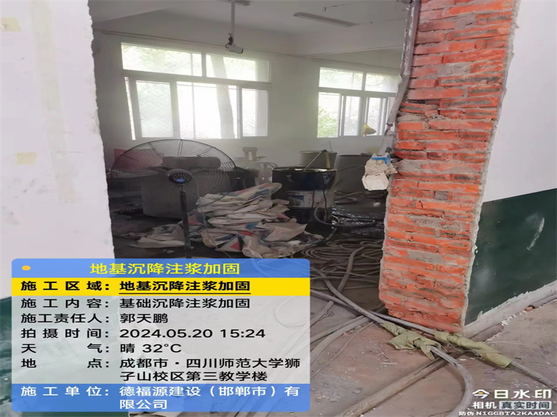 大东高压旋喷注浆在地基下沉注浆加固中的应用