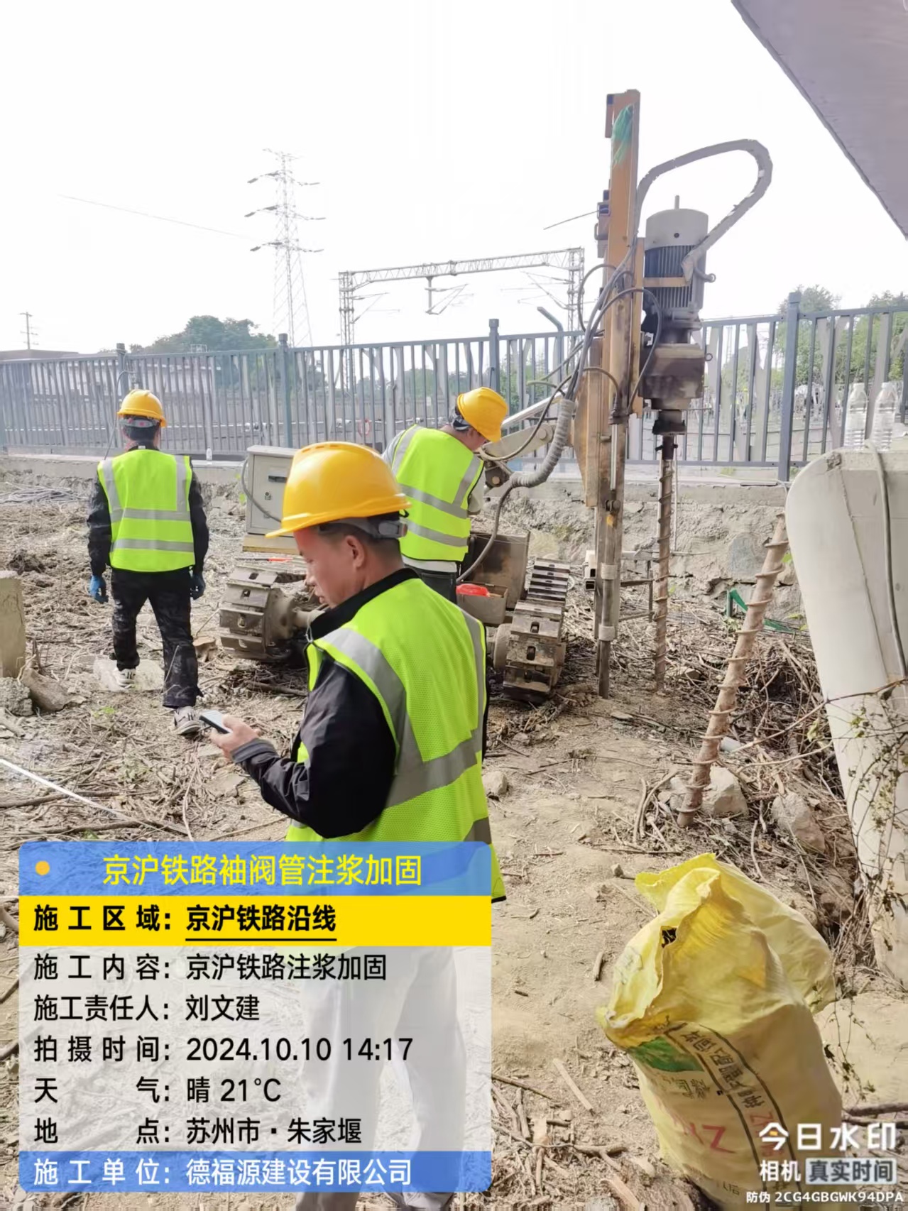 大东袖阀管注浆工艺